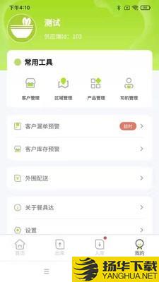 餐聚达供应商下载最新版（暂无下载）_餐聚达供应商app免费下载安装