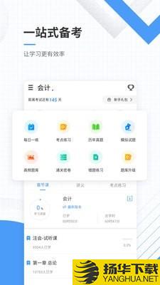 财会准题库下载最新版（暂无下载）_财会准题库app免费下载安装