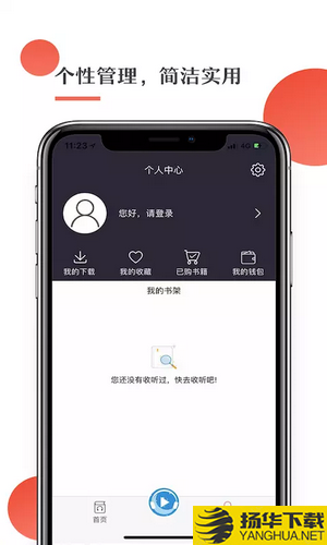 月亮听书下载最新版（暂无下载）_月亮听书app免费下载安装