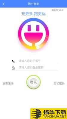 要充下载最新版（暂无下载）_要充app免费下载安装