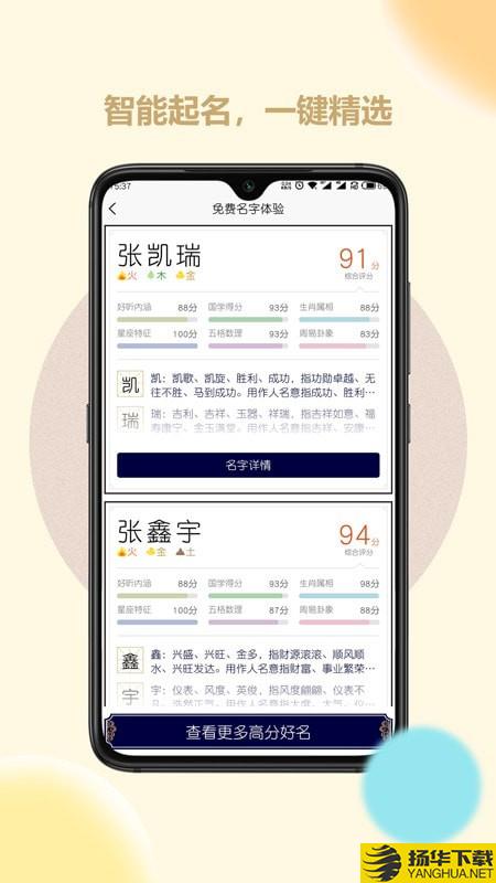 起名取名字大师下载最新版（暂无下载）_起名取名字大师app免费下载安装