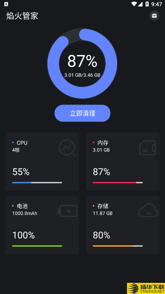 焰火管家下载最新版（暂无下载）_焰火管家app免费下载安装