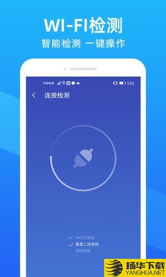 超级WiFi大师下载最新版（暂无下载）_超级WiFi大师app免费下载安装