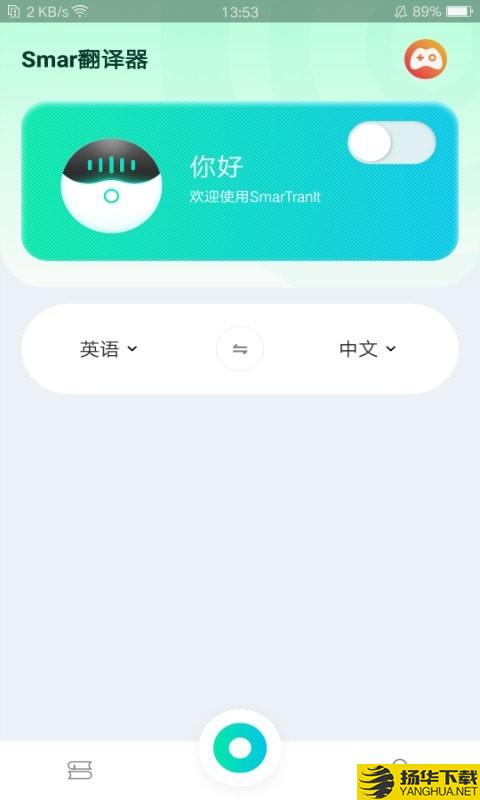 Smar翻译器下载最新版（暂无下载）_Smar翻译器app免费下载安装