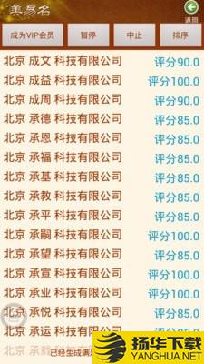 公司起名店铺取名下载最新版（暂无下载）_公司起名店铺取名app免费下载安装