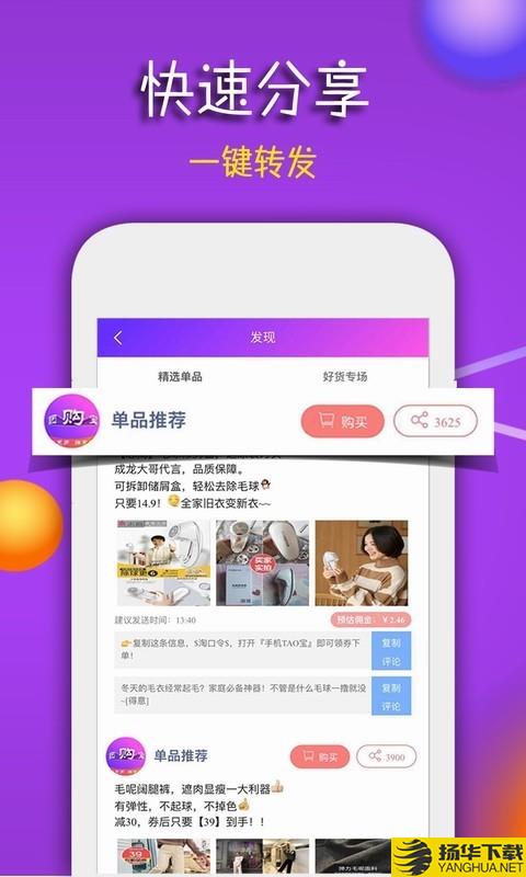 团购宝下载最新版（暂无下载）_团购宝app免费下载安装