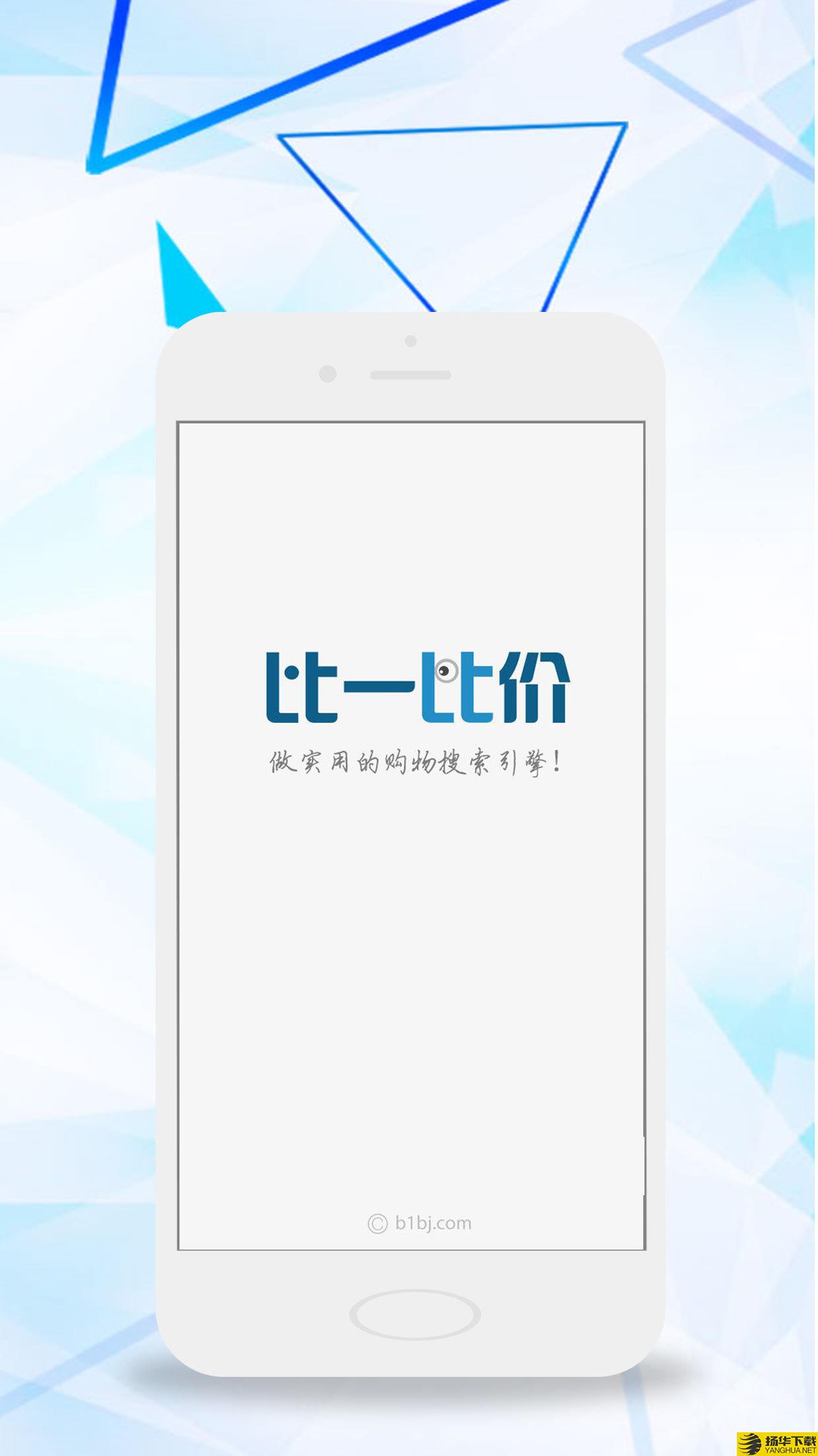 比一比价下载最新版（暂无下载）_比一比价app免费下载安装
