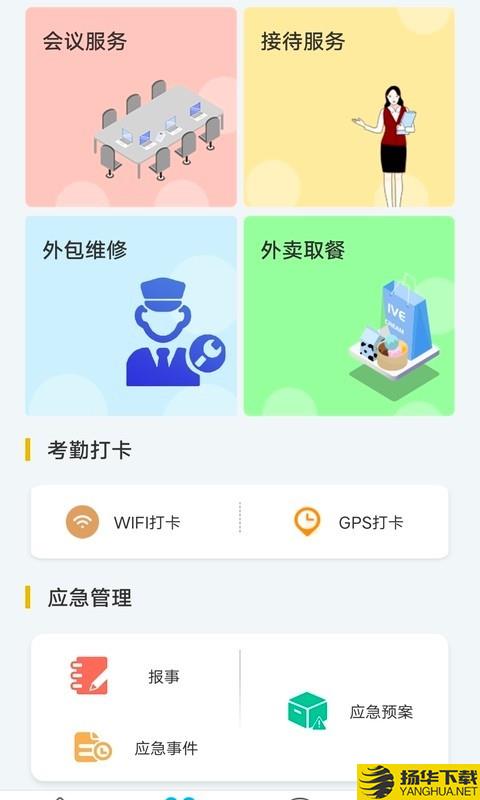 物业金服下载最新版（暂无下载）_物业金服app免费下载安装