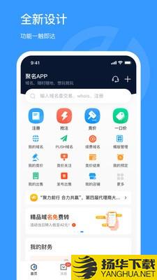 聚名下载最新版（暂无下载）_聚名app免费下载安装