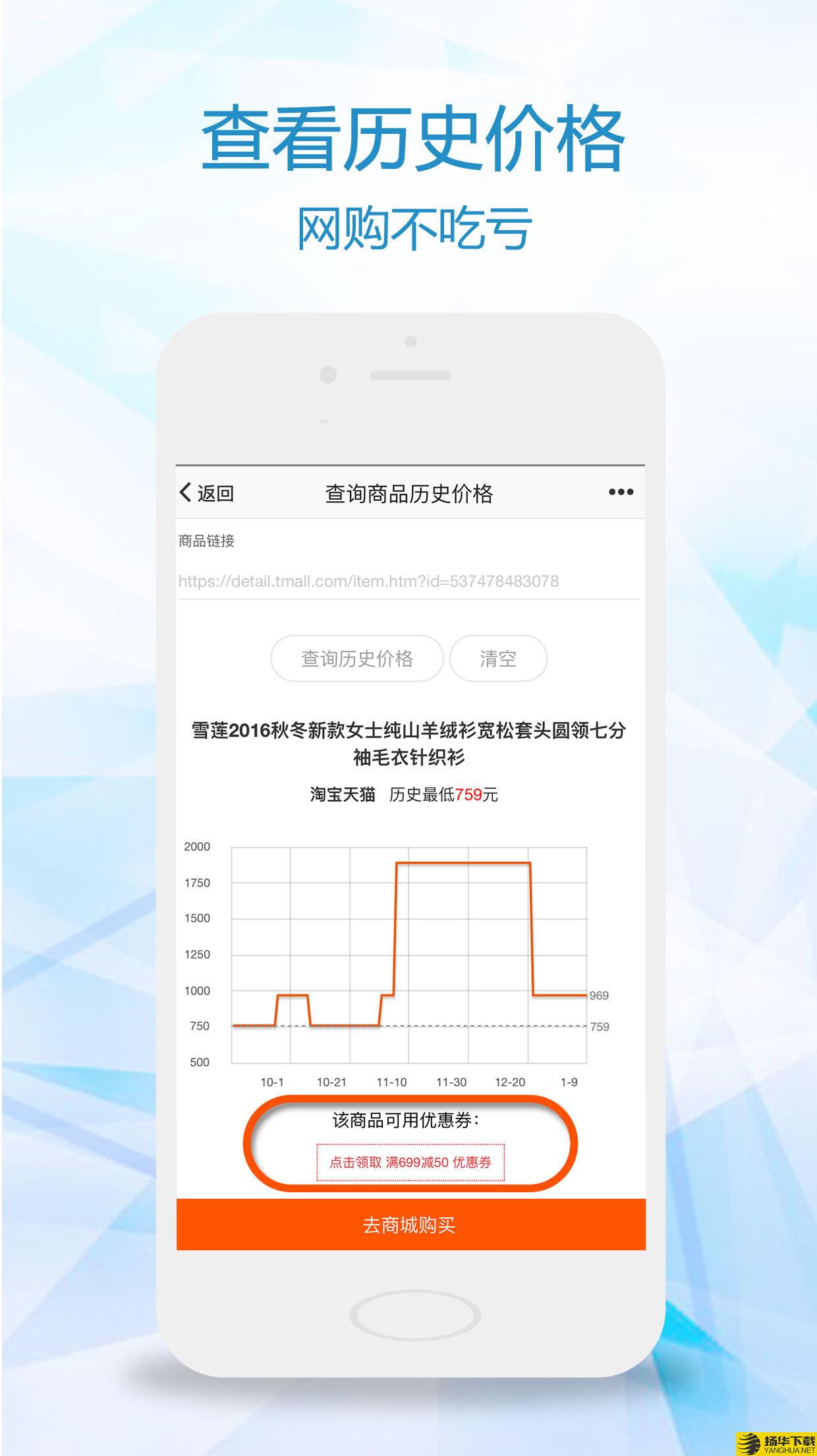 比一比价下载最新版（暂无下载）_比一比价app免费下载安装