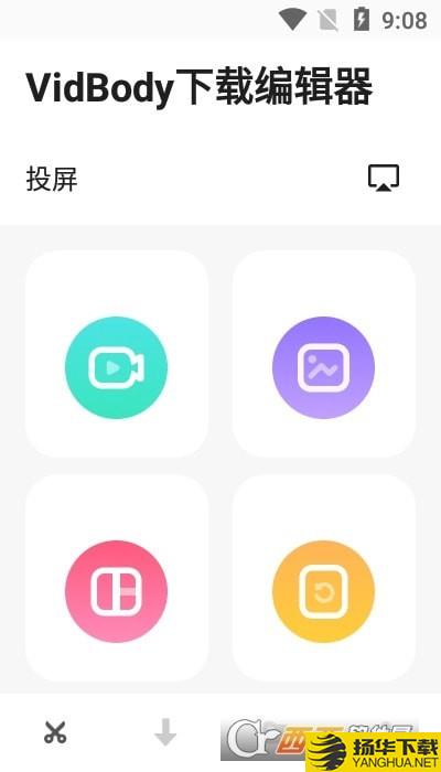 VidBody下载编辑器下载最新版（暂无下载）_VidBody下载编辑器app免费下载安装