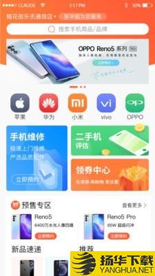 乐讯智选下载最新版（暂无下载）_乐讯智选app免费下载安装