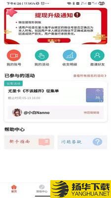 星斗推下载最新版（暂无下载）_星斗推app免费下载安装
