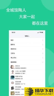 馆陶圈下载最新版（暂无下载）_馆陶圈app免费下载安装