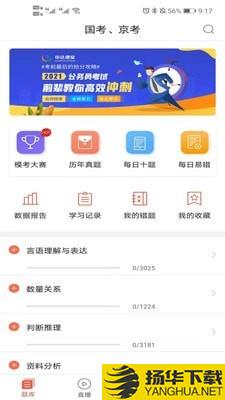 中达课堂下载最新版（暂无下载）_中达课堂app免费下载安装