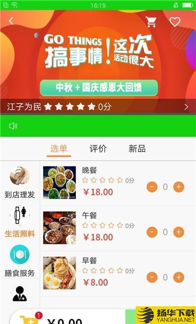 江子为民下载最新版（暂无下载）_江子为民app免费下载安装