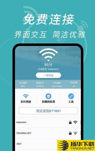 wifi密码解码器下载最新版（暂无下载）_wifi密码解码器app免费下载安装