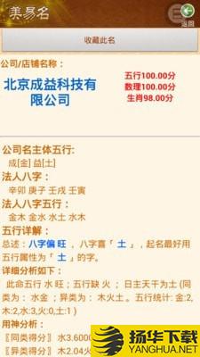 公司起名店铺取名下载最新版（暂无下载）_公司起名店铺取名app免费下载安装