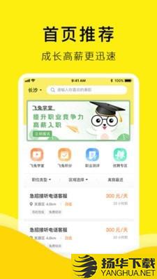 飞兔兼职下载最新版（暂无下载）_飞兔兼职app免费下载安装