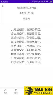 华文苑下载最新版（暂无下载）_华文苑app免费下载安装