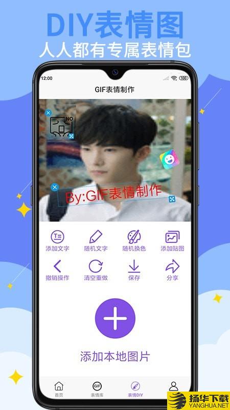 gif表情制作下载最新版（暂无下载）_gif表情制作app免费下载安装