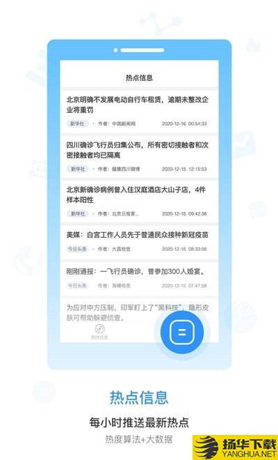 沃德舆情管家下载最新版（暂无下载）_沃德舆情管家app免费下载安装