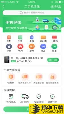 乐讯智选下载最新版（暂无下载）_乐讯智选app免费下载安装