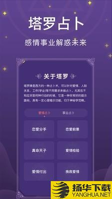 塔罗小子下载最新版（暂无下载）_塔罗小子app免费下载安装