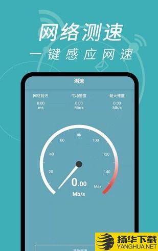 wifi密碼解碼器