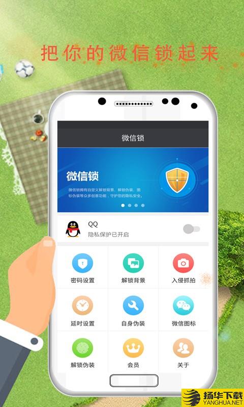 软件安全锁下载最新版（暂无下载）_软件安全锁app免费下载安装