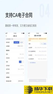 全房通智能版下载最新版（暂无下载）_全房通智能版app免费下载安装