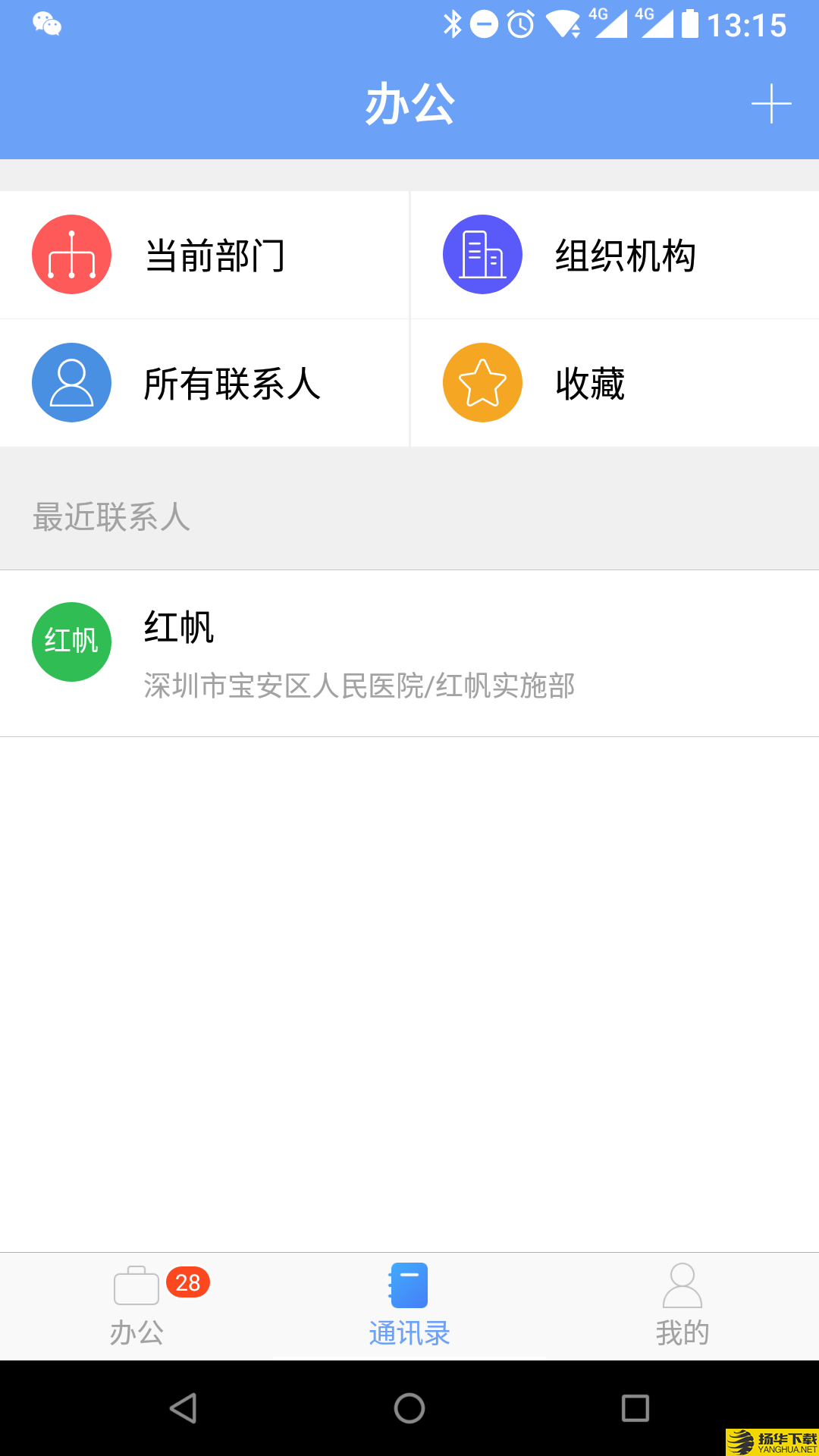 iOfficeMX下载最新版（暂无下载）_iOfficeMXapp免费下载安装