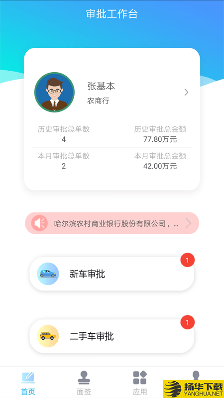 易得车下载最新版（暂无下载）_易得车app免费下载安装