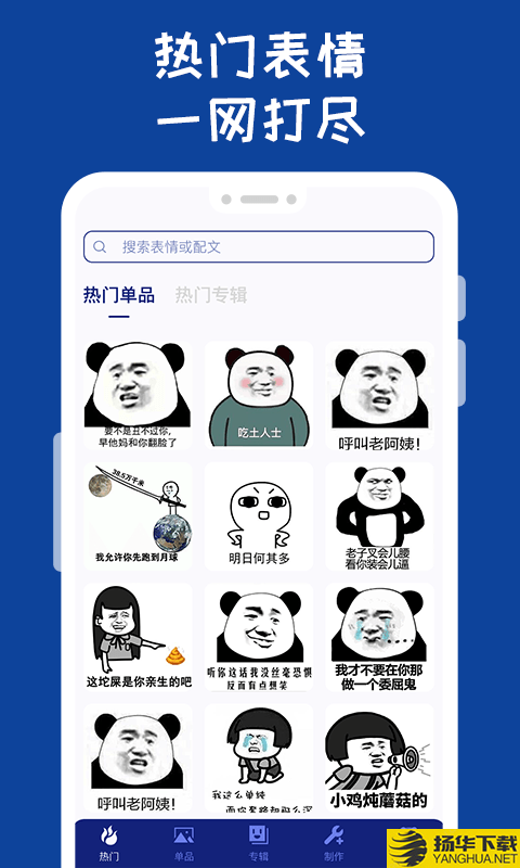 哪吒表情包工厂下载最新版（暂无下载）_哪吒表情包工厂app免费下载安装