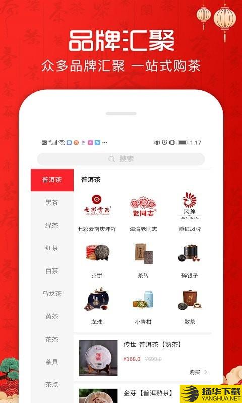 茶客下载最新版（暂无下载）_茶客app免费下载安装