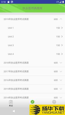 执业医师真题库下载最新版（暂无下载）_执业医师真题库app免费下载安装