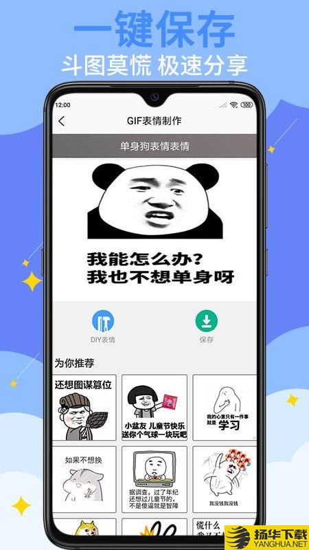 gif表情制作下载最新版（暂无下载）_gif表情制作app免费下载安装