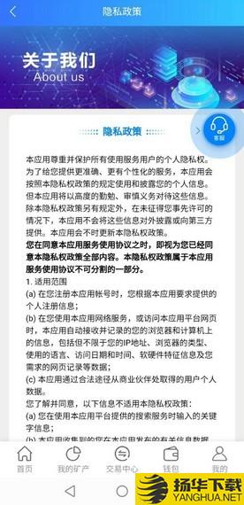 e云矿下载最新版（暂无下载）_e云矿app免费下载安装