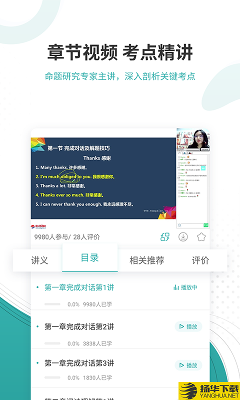 学位英语准题库下载最新版（暂无下载）_学位英语准题库app免费下载安装