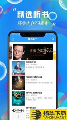 热门听书大全下载最新版（暂无下载）_热门听书大全app免费下载安装