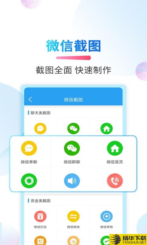 微商截图侠下载最新版（暂无下载）_微商截图侠app免费下载安装