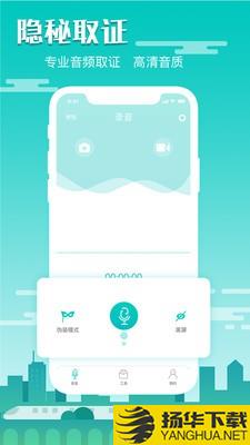 隐藏录音下载最新版（暂无下载）_隐藏录音app免费下载安装