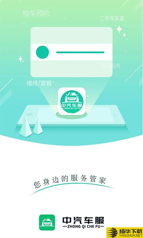 中汽惠普下载最新版（暂无下载）_中汽惠普app免费下载安装