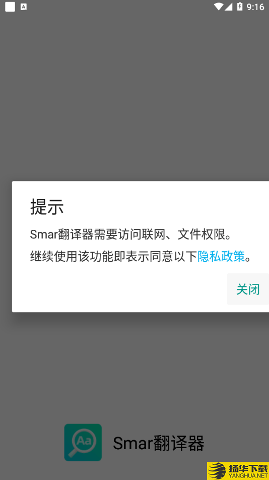 Smar翻译器下载最新版（暂无下载）_Smar翻译器app免费下载安装