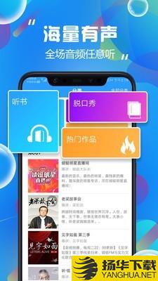 热门听书大全下载最新版（暂无下载）_热门听书大全app免费下载安装