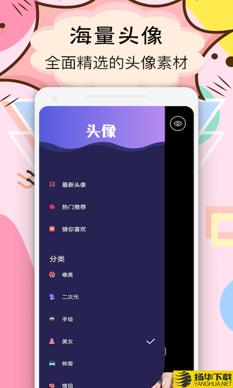 facea头像下载最新版（暂无下载）_facea头像app免费下载安装