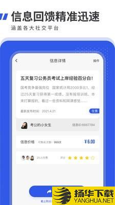 信息客下载最新版（暂无下载）_信息客app免费下载安装