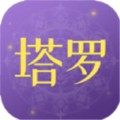 塔罗小子下载最新版（暂无下载）_塔罗小子app免费下载安装