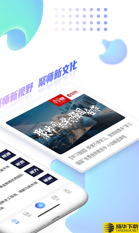 嗨聚师下载最新版（暂无下载）_嗨聚师app免费下载安装