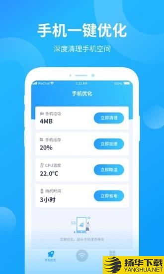 强力WiFi助手